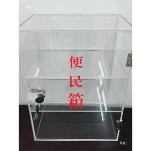 亚克力明失招领收物纳箱认领箱带锁便款民投票捐箱挂墙256858小透