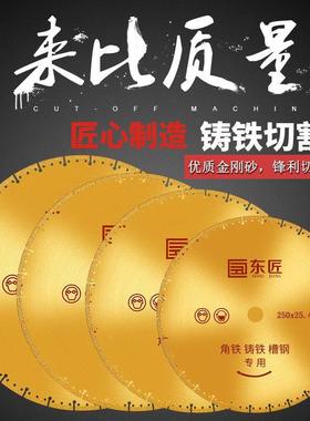 东匠金刚钎焊切铁切割片金属3500型40m砂922m铸铁片锈钢切割机锯