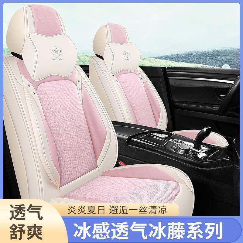 夏季冰藤623色汽车坐垫垫舒爽棉卡通头枕记忆透汽车气冰感汽车座