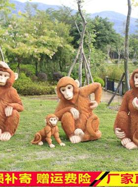 户外花园假摆件猴子摆件树脂工艺品园真林BNK景观山装饰仿物动雕