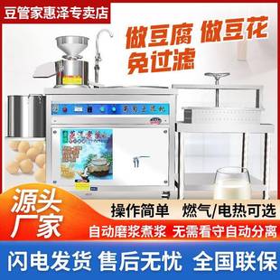 豆浆机商蒸用早店用磨341煮一汽全自动渣餐浆分体离煮浆磨浆豆腐
