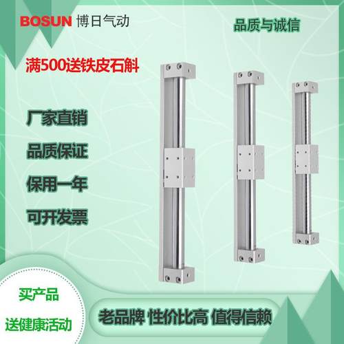 博M日气无杆气缸无杆气缸滑台CY1S/RT-25--100B替H代亚动德客型SM