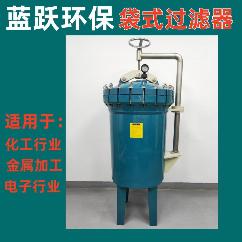 多袋过水滤器耐业腐蚀过滤PPH化LY-2A-4工电子工行业污处理袋滤单