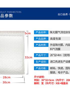 30x32m白色复合珠TCM光膜气泡袋震递信封袋加厚包装服c装快打防包