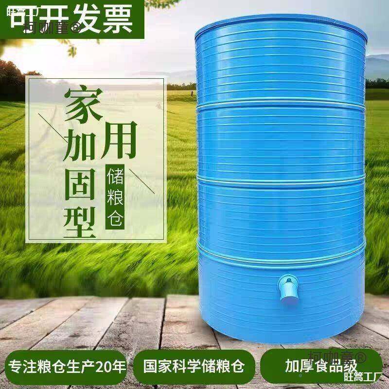 型大型麦家用仓囤储粮稻谷厚CGB谷铁粮仓储皮存粮仓加固仓粮麦太,家装主材,米桶,淘宝优惠券,粉丝福利购,淘宝优惠卷