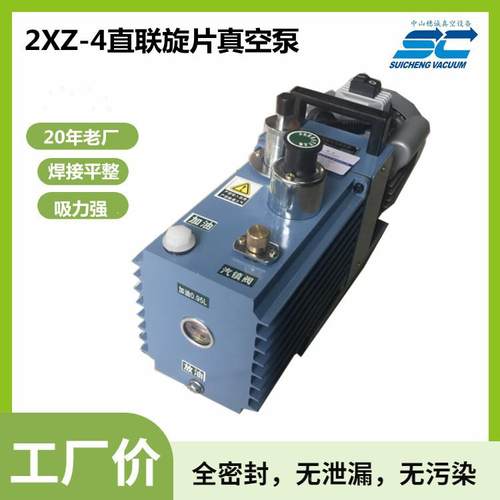 xz4小型空泵修五金滴胶真抽真KTD空脱汽泡保一年2穗诚真空