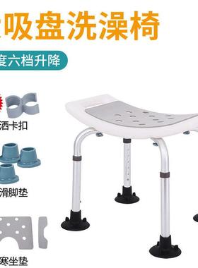 铝金洗风澡椅中偏滑瘫老人洗澡凳孕妇浴室66271凳子合防大人卫生