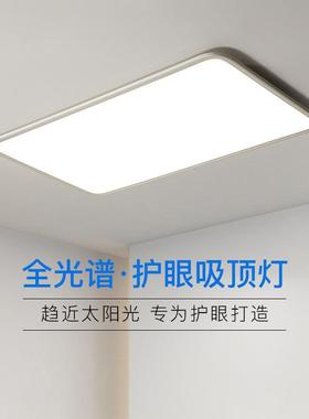 全光儿童吸顶灯简约现代卧室能灯家用智客厅灯80195薄餐超厅谱灯