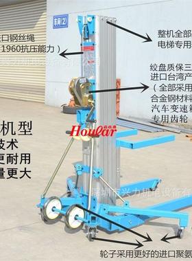 2轻型升高00k544高g升6米展会用铝合金升升降机手摇降机物料提升