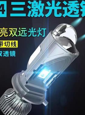 雷腾M01汽车0LED透镜LEDH44双光小透镜聚光亮度高HH4远近K一体大
