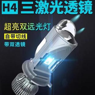 雷腾M01汽车0LED透镜LEDH44双光小透镜聚光亮度高HH4远近K一体大