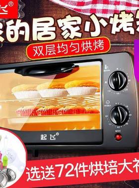 烤箱家用大多容量电烤箱迷层功能ZHG-12K你小型烘焙蛋糕面包双小