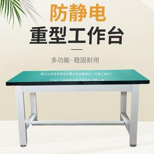 重包型工作台防静电子钳工台工厂53708车桌间操作台实维修工具桌