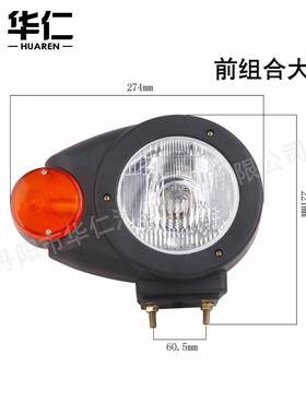 车工程机装IMB载机配件灯具铲柳工83械6前组合照明大灯