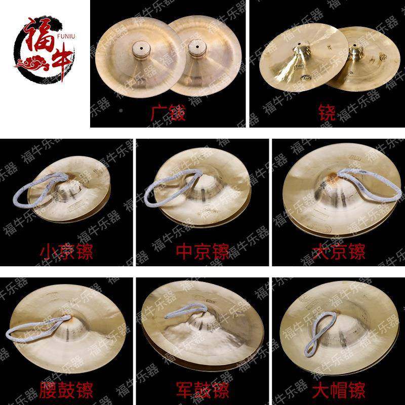 26锣3032厘米帽镲大中大RQX小京镲镲鼓镲腰鼓苏钹