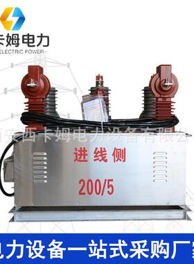 陕西QBHZW2-12/630A-10v户外不锈钢k高开压关带计量箱一体3式互感
