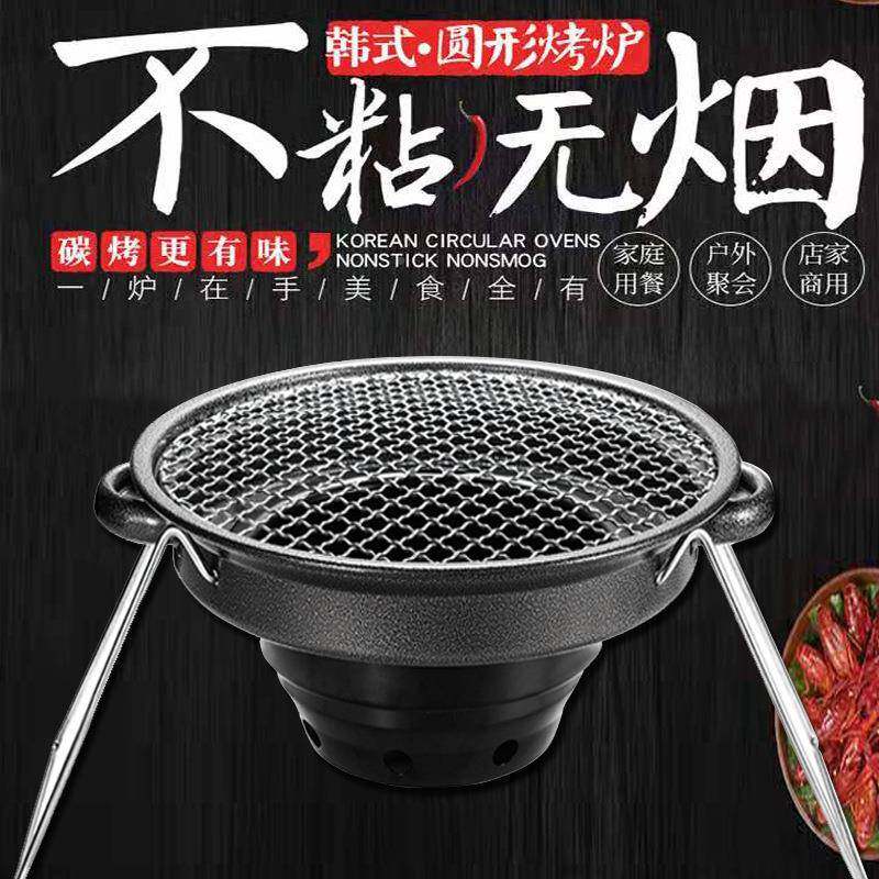 户外烧烤炉室厚内炭火圆形加外野烤炊烤肉支架烧烤炉露营户支架烧