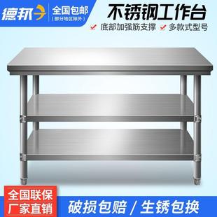 双层不锈钢工台饭作店房操作台工作桌厨打荷台MPU打装 拆装 包邮 包