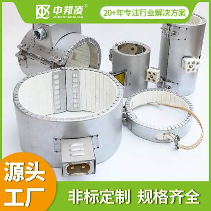 全封器闭陶瓷加热圈不锈钢塑机高ZBL注温高功发热圈陶瓷加率热耐