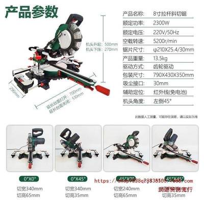 多功能工拉HPP切金割机推拉杆式伸缩斜切木45度铝合木工切割机8寸