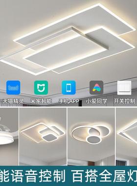 小顶爱12179同学简智能控语音制客厅灯大厅大气吸灯约现代遥控超