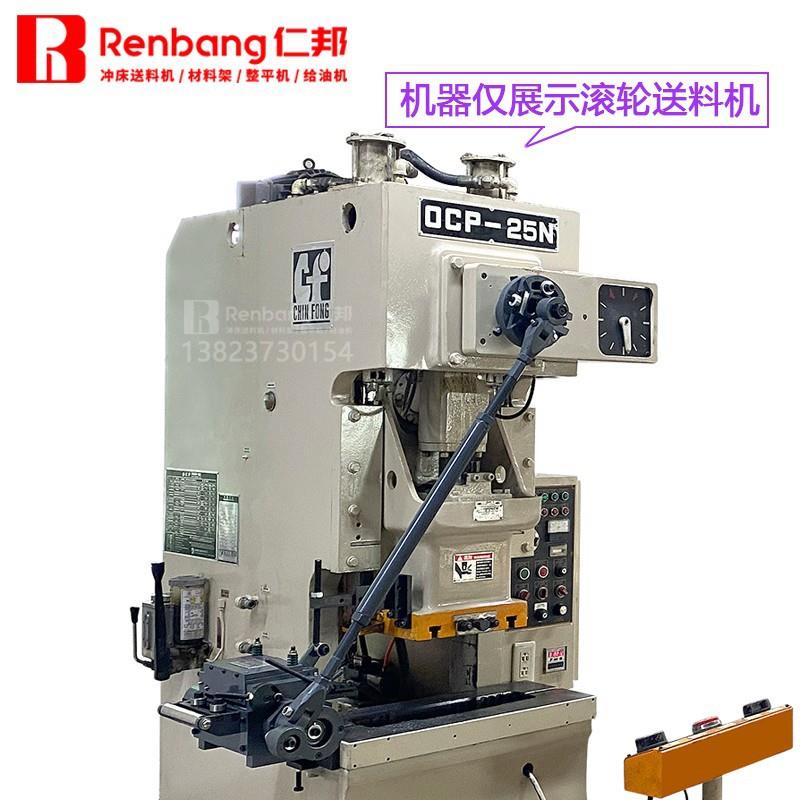 速滚轮送料RFS送机R机FS冲床数控伺服送料器械式空高气自动料