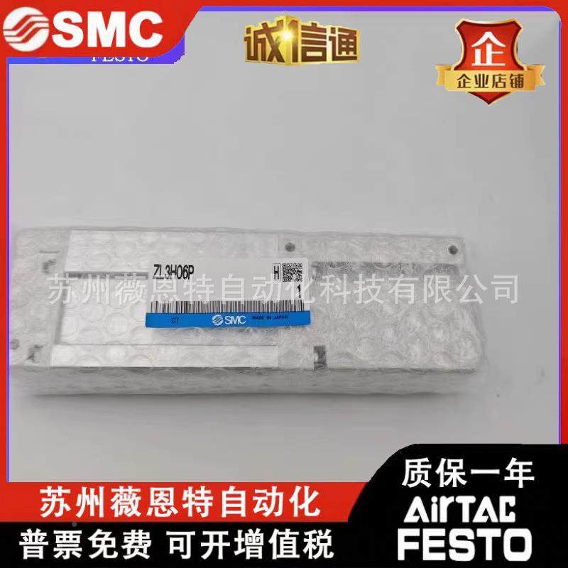 SMC真空发生器ZL6H04-K15LOZ-V-AWZ无品牌/L6-H6-K015LZGNEA/EBG-,标准件/零部件/工业耗材,其他气动元件,淘宝优惠券,粉丝福利购,淘宝优惠卷
