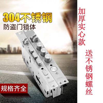 304不锈防门锁体门盗通1用型家用大门锁老式入户机械锁钢具配件