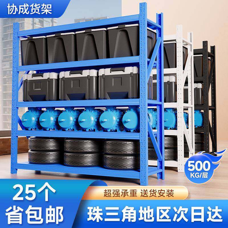 中型仓储货架加厚加宽多层冷轧钢定制置物架快递超市模具仓库货架,搬运/仓储/物流设备,其他起重搬运设备,淘宝优惠券,粉丝福利购,淘宝优惠卷