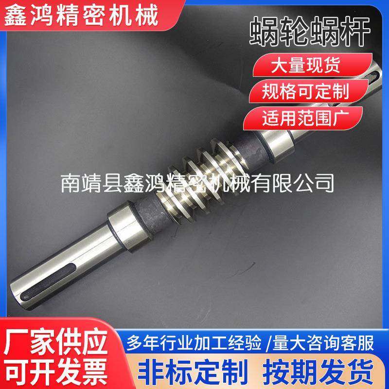 厂家供应磨齿蜗杆吊砖机蜗杆蜗轮非标传动件