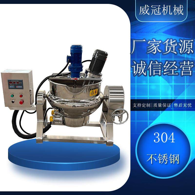 304不锈钢带均质机可倾式夹层锅食品蒸煮夹层锅猪头牛头煮锅,厨房电器,其他商用厨电,淘宝优惠券,粉丝福利购,淘宝优惠卷