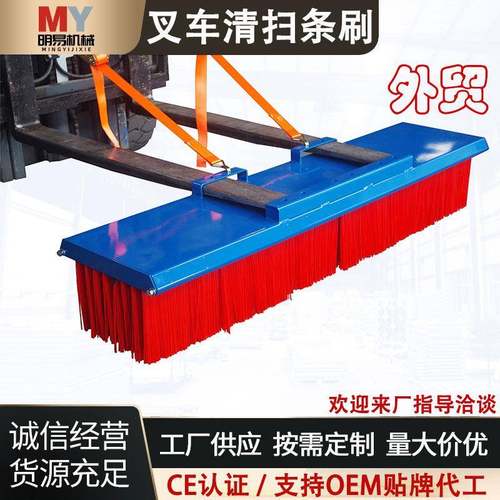 叉车属具厂房仓库路面扫废铁屑扫刷扫雪清洁刷条刷叉车配件环卫刷