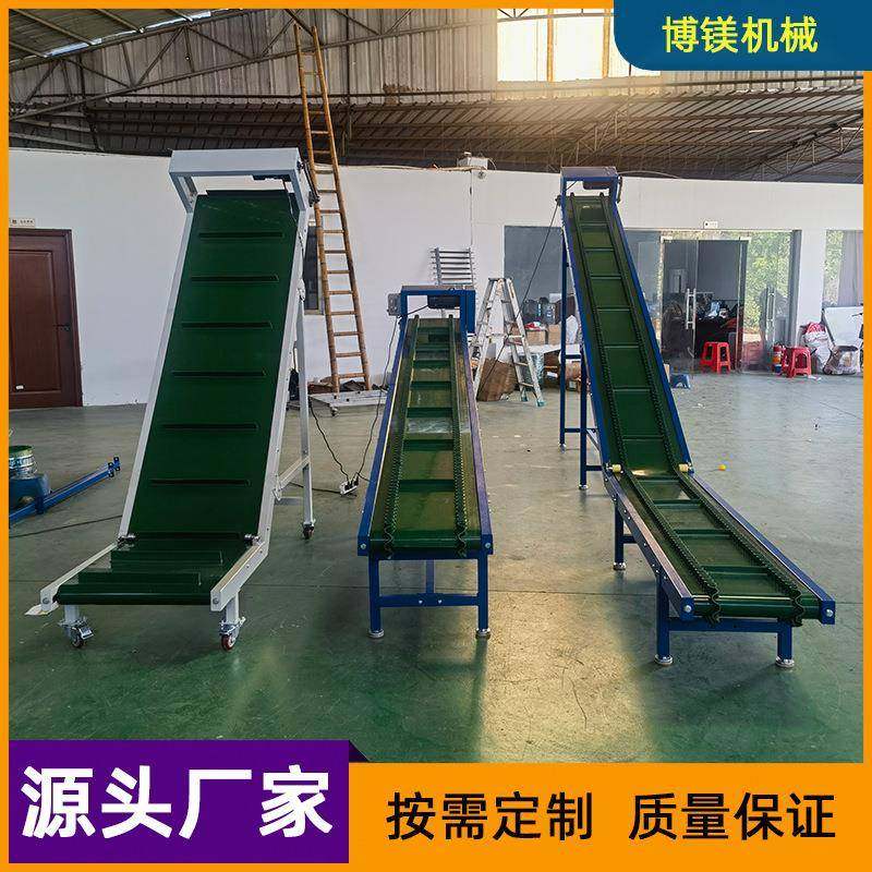 搬运上货防滑皮带爬坡输送机塑料颗粒粉末小物件裙边档条提升机,搬运/仓储/物流设备,输送机,淘宝优惠券,粉丝福利购,淘宝优惠卷