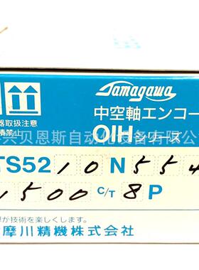 TS5210N554OIH48-1500P8-L6-5V多摩川伺服电机编码器中空直轴8mm