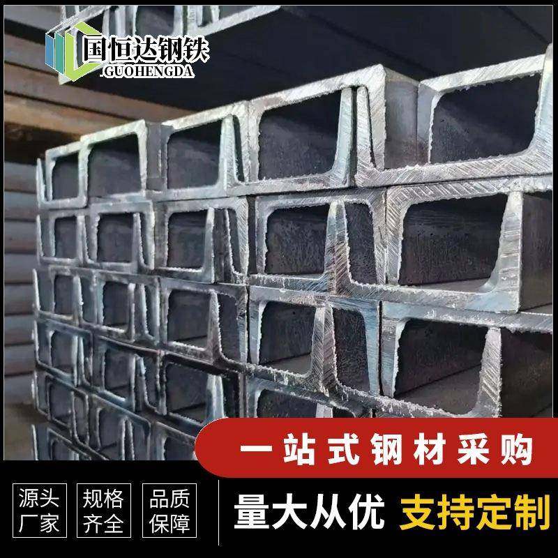 槽钢现货热轧异形U型槽国标c型幕墙建筑桥梁镀锌槽钢型材10#槽钢,金属材料及制品,槽钢,淘宝优惠券,粉丝福利购,淘宝优惠卷