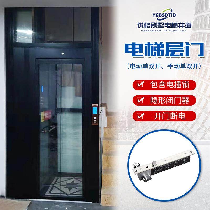 电梯层门二层三层四层别墅室内外小型升降电梯电动双开门,五金/工具,升降台,淘宝优惠券,粉丝福利购,淘宝优惠卷