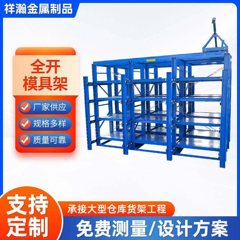 源头厂家全开模具架标准型抽屉式货架仓库重型货架模具架子,搬运/仓储/物流设备,其他起重搬运设备,淘宝优惠券,粉丝福利购,淘宝优惠卷