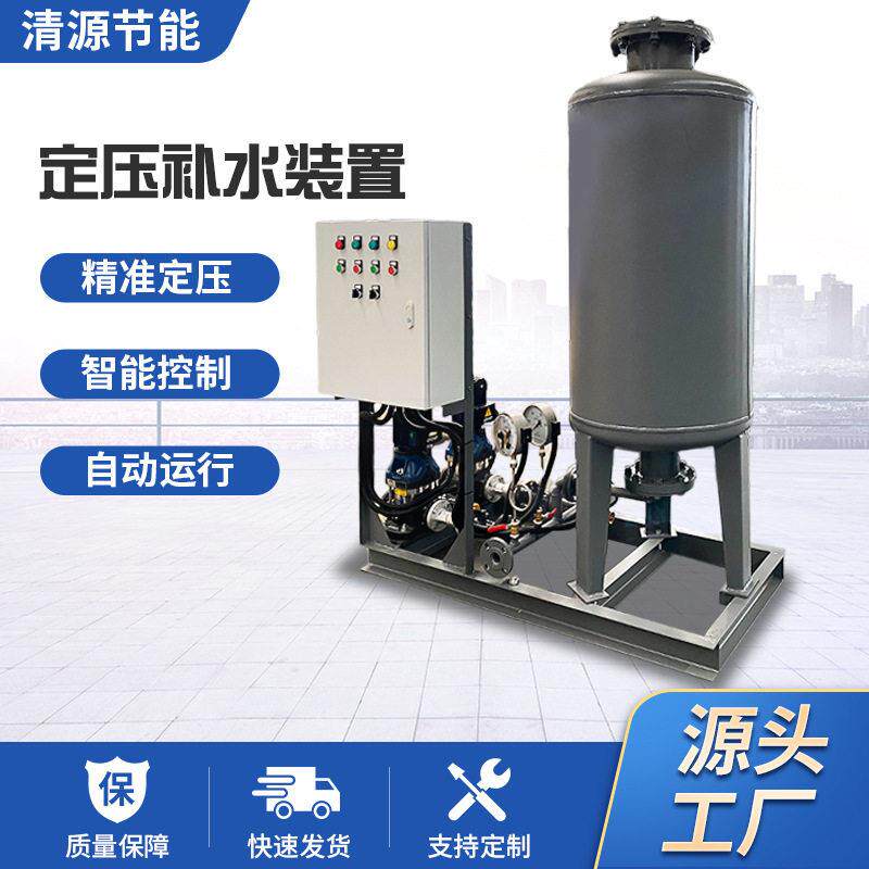 全自动定压补水装置空调循环补水系统变频恒压稳压落地式膨胀