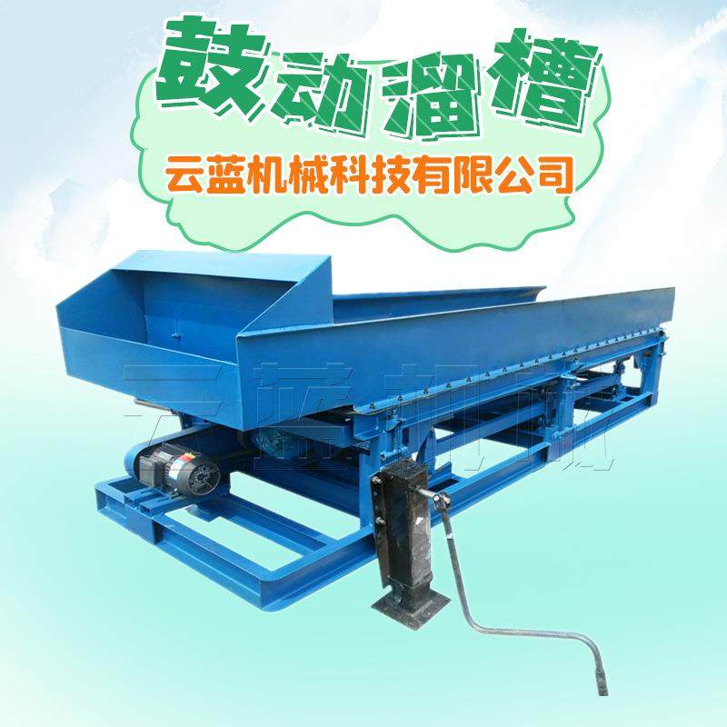 鼓动溜槽分选设备全自动选矿分选溜槽选矿电动鼓动溜槽
