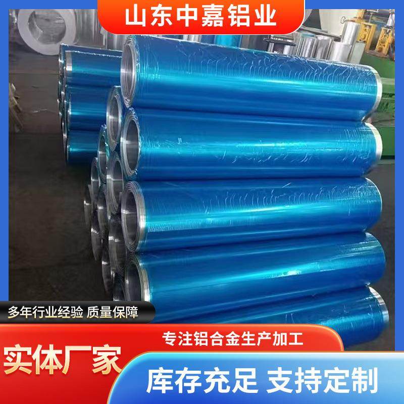 10603003铝卷铝皮管道保温外壳用铝卷0.4mm0.5mm0.6mm铝卷厂家,金属材料及制品,其他铝制品,淘宝优惠券,粉丝福利购,淘宝优惠卷