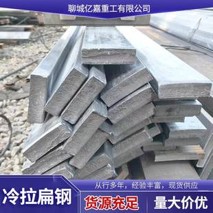 Q235高精度冷拉扁钢实心精密冷拉钢材冷拔光亮机械制造扁钢材