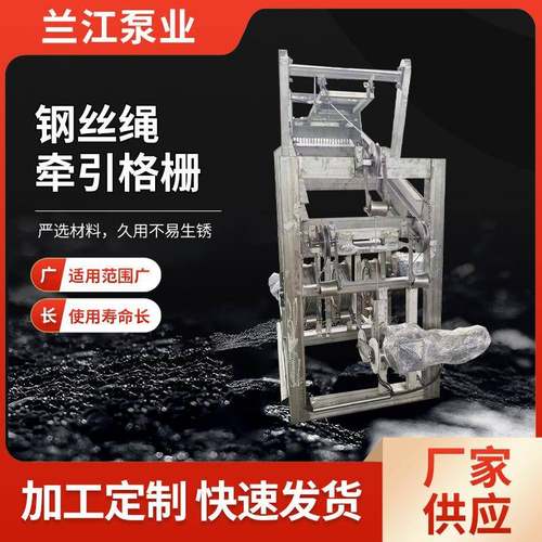 钢丝绳牵引格栅三索式反捞式自动捞渣机不锈钢牵引式格栅除污机