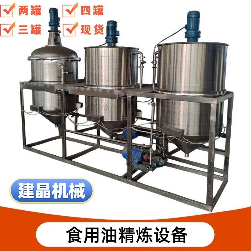 茶籽油植物油精炼设备小型食用油提纯机菜籽胡麻油橄榄油精炼机