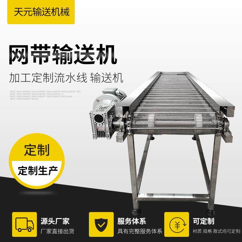 网带输送机水产输送04不锈钢耐高温传送带食品烘干冷却网输送线,搬运/仓储/物流设备,其他起重搬运设备,淘宝优惠券,粉丝福利购,淘宝优惠卷