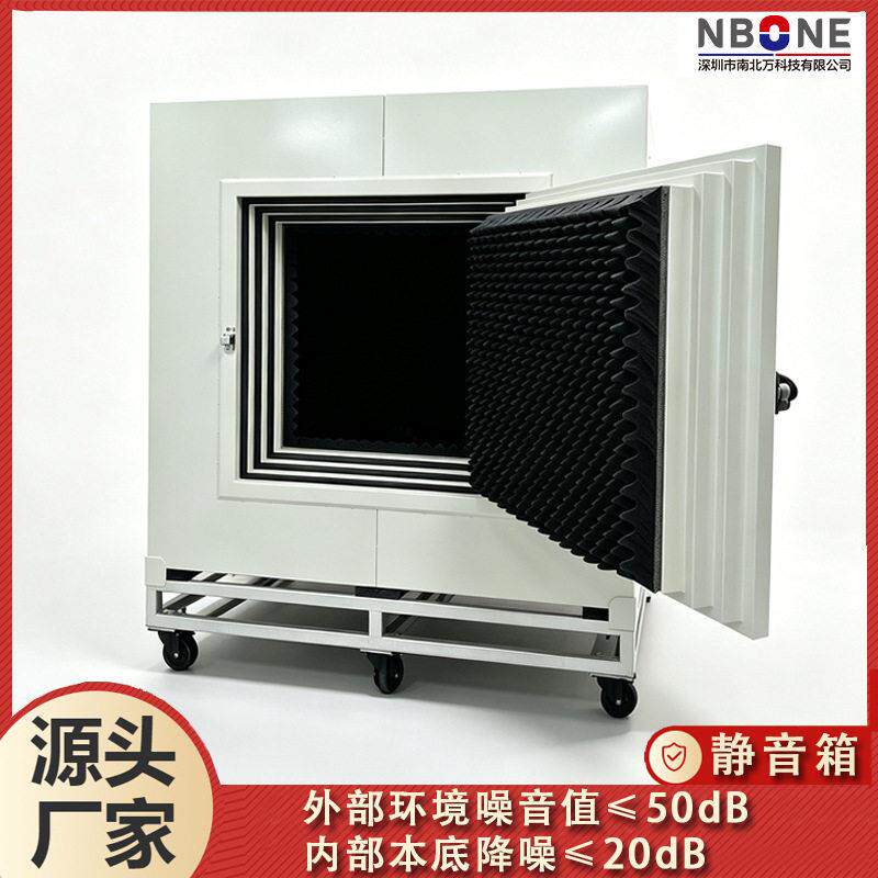 降噪隔音箱电动牙刷异响测试静音箱蓝牙耳机声学检测箱按需生产