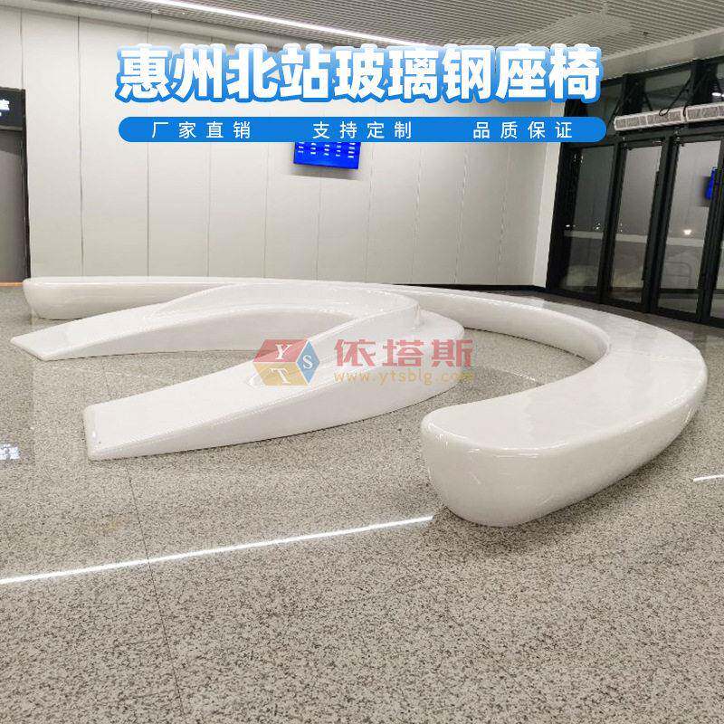 深圳市龙岗区惠州北火车站休息玻璃钢坐椅厂家定制躺靠椅