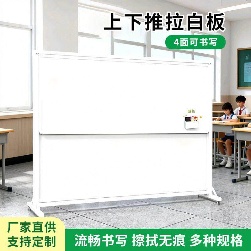 公教学挂墙大学推拉黑板升降立式独立白板上下书写板绿板磁性