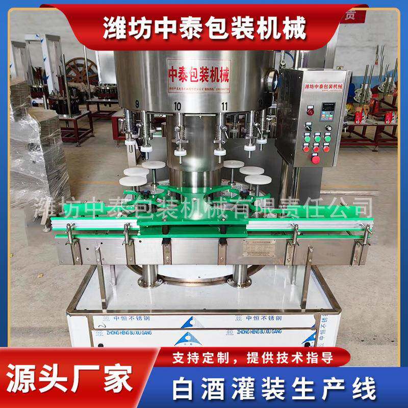 五升桶灌装机PE桶塑料桶灌装机桶装红酒桶装酱油桶装白酒灌装机