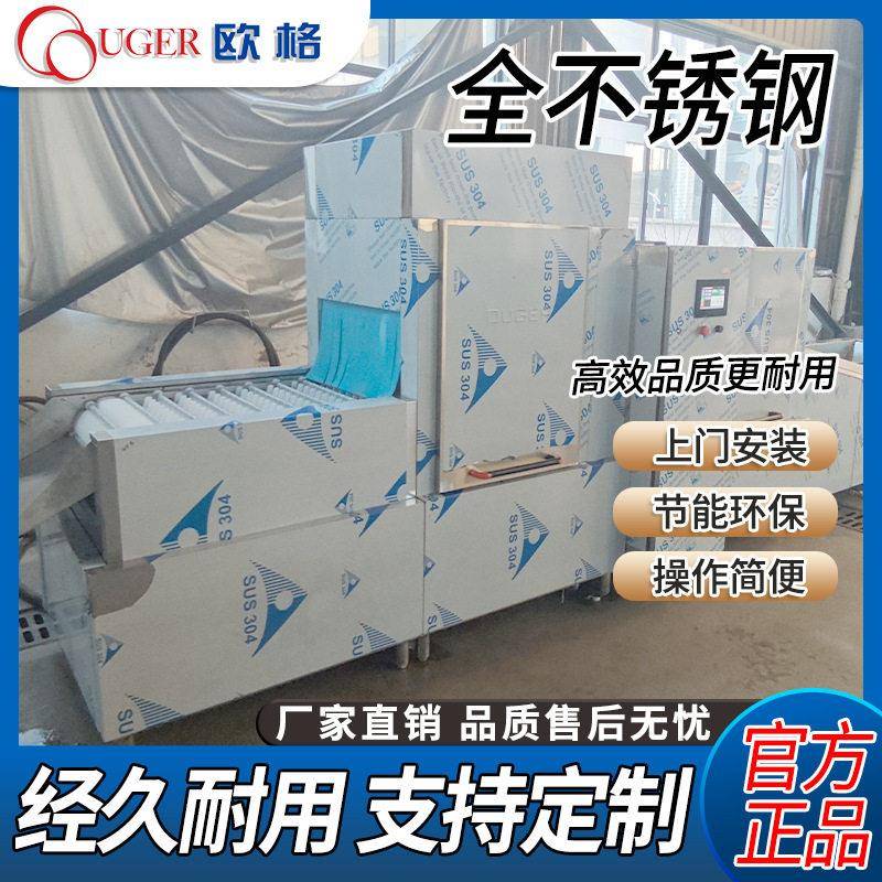 电蒸汽两用商用洗碗机大型食堂酒店餐厅全304不锈钢