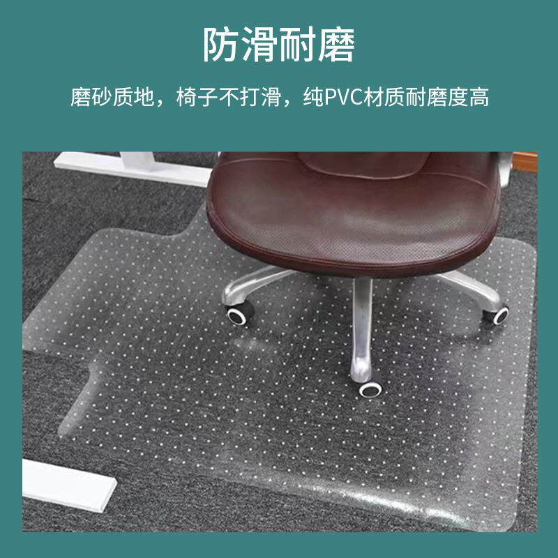 pvc透明地垫护家用滑地毯水洗地板保垫电脑SIA办公椅可脚垫防椅子